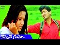 UDAY KIRAN HIT MELODY LOVE SONG CHEPPAVE PREMA MANASANTHA NUVVE MOVIE Reemasen Rppatnaik