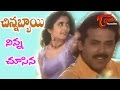 Chinnabbayi Songs Ninnu Choosina Udayam Ramya Krishna Venkatesh Ravali
