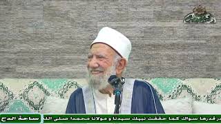 10   الشيخ – عبدالعزيز الشهاوي  – المجلس العاشر  (فتح الوهاب) (ساحة الدح)