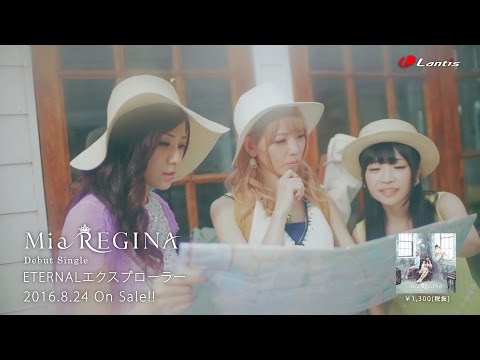 『ETERNALエクスプローラー』 フルPV ( Mia REGINA #MiaREGINA )