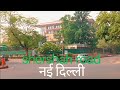 Best Place For Walk Sher Shah Road India Get Cercle