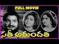 Sathi Arundathi Telugu Full Movie Jamuna Anjali Devi Kantha Rao