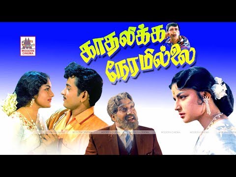 Kadhalikka Kadhalikka