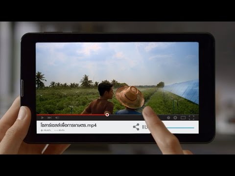 True Smart Tab Gen Me แท็บเล็ต 3G บันเทิงเยอะ สาระครบ คุ้มในเครื่องเดียว