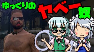 【ゆっくり実況】ゆっくりのヤベー奴らは静かに暮らしたい・・・？＃01