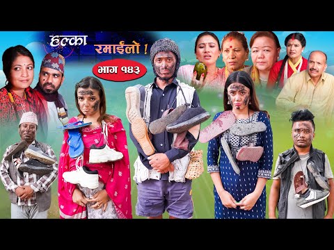 Halka Ramailo || Episode 143 || 07 August || 2022 || Balchhi Dhurbe, Raju Master || Nepali Comedy