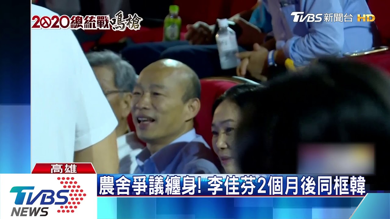 農舍爭議纏身! 李佳芬2個月後同框韓