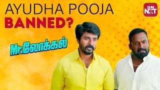 MrLocal - Ayudha Pooja Banned?  Full Movie on Sun 