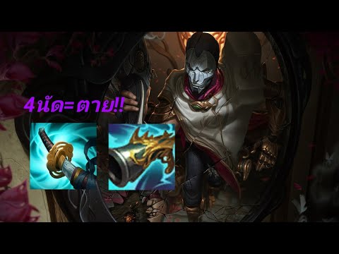 LOLwildrift jhin vs xayah ADC#2