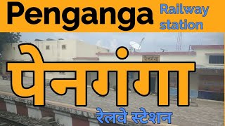 preview picture of video 'Penganga railway station platform view (PGG) | पेनगंगा रेलवे स्टेशन'