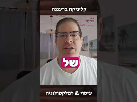 תמונה של גיא שטילמן