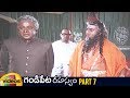 Gandipeta Rahasyam Telugu Full Movie Naresh Vijaya Nirmala Prudhvi Raj Part 7 Mango Videos