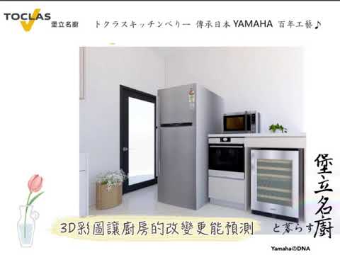 案例分享-廚房舊翻新大改造