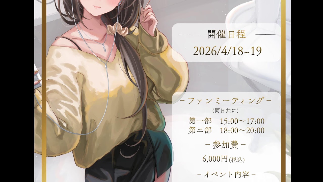 《‼緊急朗報‼》リアルイベントチケット取れなかった方に朗報です。。。！！なので教えて！！