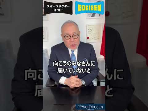 芸術・スポーツ文化学科 Q.先生がめげるときはありますか？#shorts #辻󠄀秀一 #ごきげん #非認知脳
