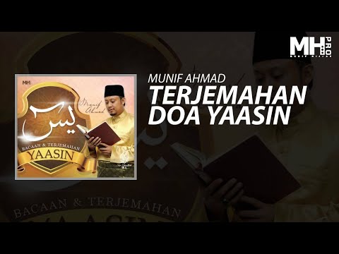 Munif Ahmad -  Terjemahan Doa Yaasin (Official Music Audio)