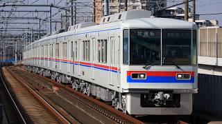 京成電鉄 8810F くぬぎ山出場試運転