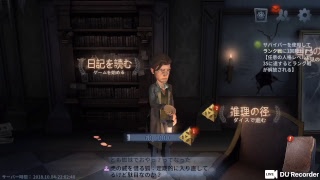 初実況！初心者がやっていく第5人格