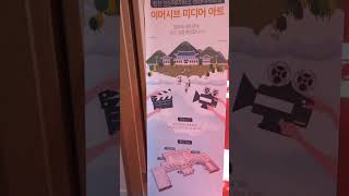 합천영상테마파크 모노레일 타고 청와대 세트장 구경하고 코끼리 미끄럼틀 타고 즐거운 여행