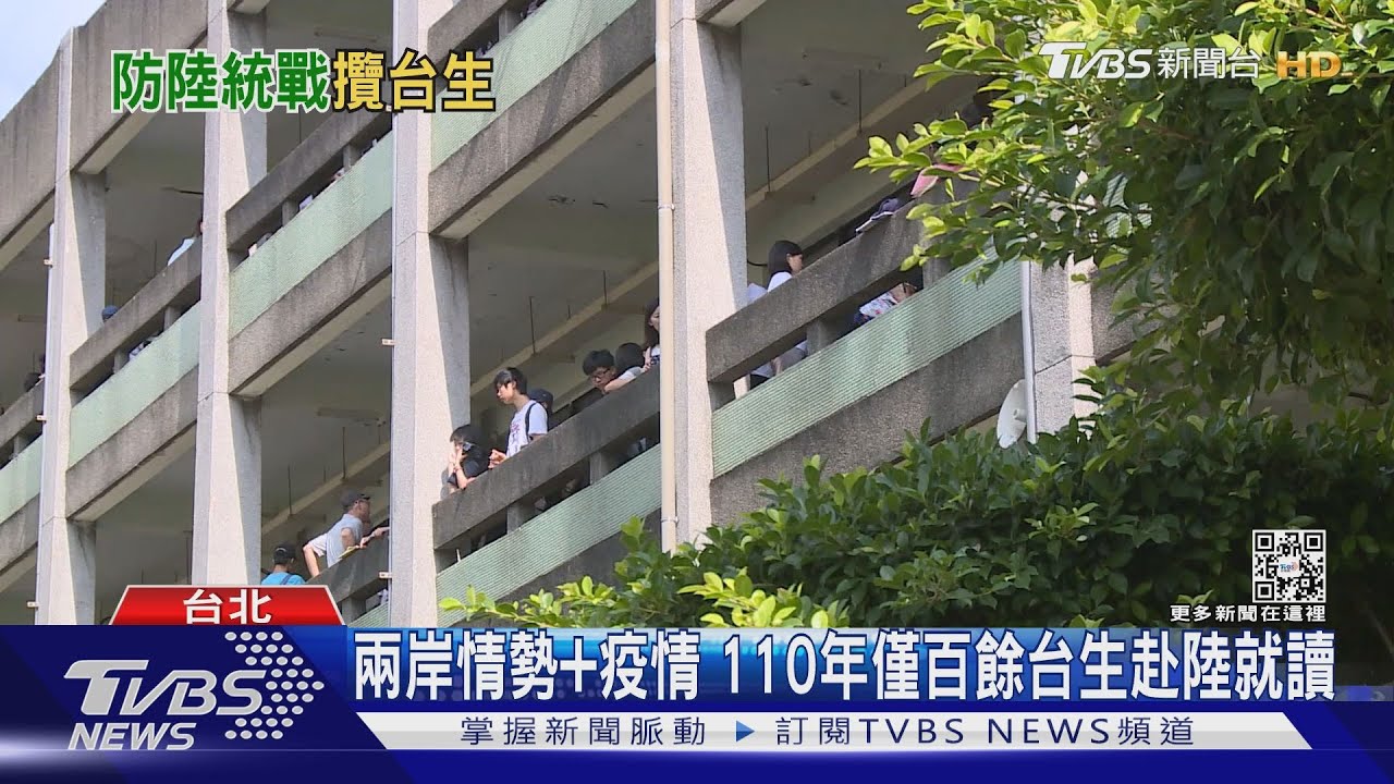 「學測」能申請陸大學 陸委會發台生手冊因應