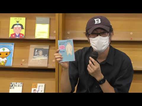 good titile books＠TUC図書館【倉成さんとgood titile books編】～TUCが良いタイトルの本だけを紹介する本屋さんとコラボ～