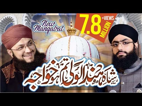 Hafiz Tahir Qadri - Shahe Hindal Wali Tum ho Khuwaja - New Manqabat Khawaja Ghareeb Nawaz