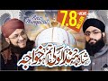 Hafiz Tahir Qadri Shahe Hindal Wali Tum Ho Khuwaja New Manqabat Khawaja Ghareeb Nawaz