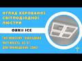 Світильник світлодіодний квадрат OBRII ICE 65 W Ø 46.5 см