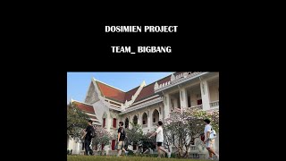 서울의 수변공간 활성화 전략 - 방콕 도시 답사를 통해 살펴본 활성화 사례 및 핵심 요소  (2025년 1월…