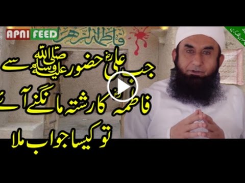 Hazrat Ali AS and Hazrat Fatima RA ka Nikah Rukhsati and Walima By Maulana Tariq Jameel by Tariq Jameel