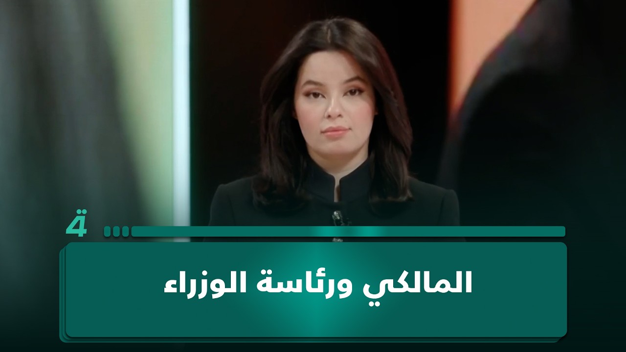 فيديو | المالكي ورئاسة الوزراء.. ترشيح يطلق شرارة الأزمة
