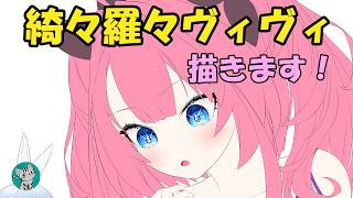 【イラスト制作配信】生誕祭間に合いませんでした、、、