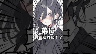 弟に脅迫されるVtuberがヤバい!?#shorts #vtuber #新人vtuber #個人勢vtuber