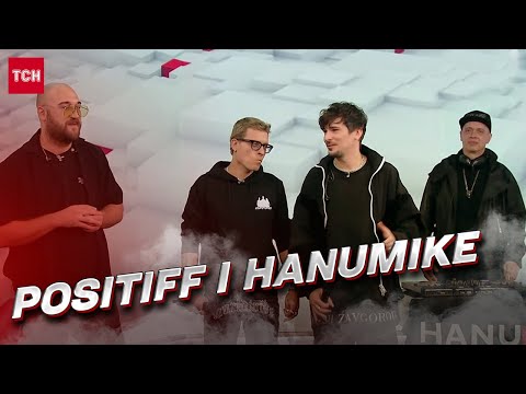 Путіну передбачили смерть, а Україні   перемогу! Positiff і Hanumike у прямому ефірі!
