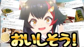 ミオファのおすすめ夏グルメがおいしそう!!!【#大神ミオ #ホロライブ切り抜き #朝ミオ】