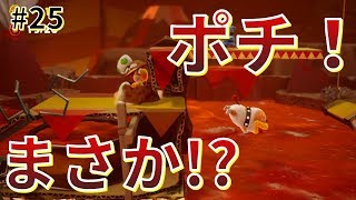 【女性実況】ポチがマグマの海に飛び込む！？果たして結末はいかに！？_#25【ヨッシークラフトワールド】