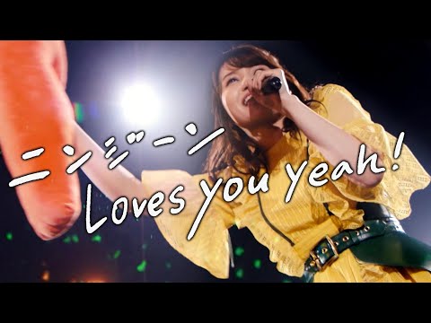 Live 『ニンジーン Loves you yeah !』 ランカ・リー＝中島愛 at 神戸ワールド記念ホール 2021.11.23 / 日本武道館 2008.11.05 [字]