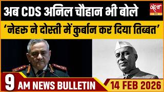 Satya Hindi News Bulletin: CDS Anil Chauhan | Tibbat | BJP Electoral Donations | ताजा खबर