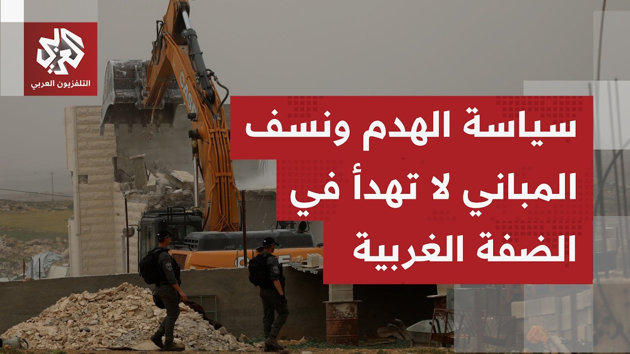 قوات الاحتلال الإسرائيلي تهدم منزلا وتخطر عدد آخر بالهدم بقرية بتير قرب بيت ?