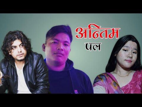 Antim Pal - Pramod Kharel