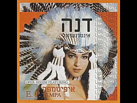 Dana International - Mischak Ha'dmaot
