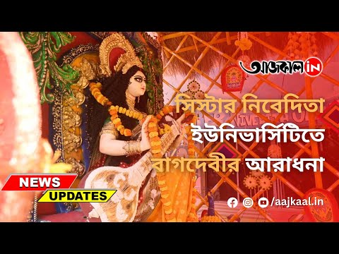 BASANT PANCHAMI CELEBRATION AT SNU