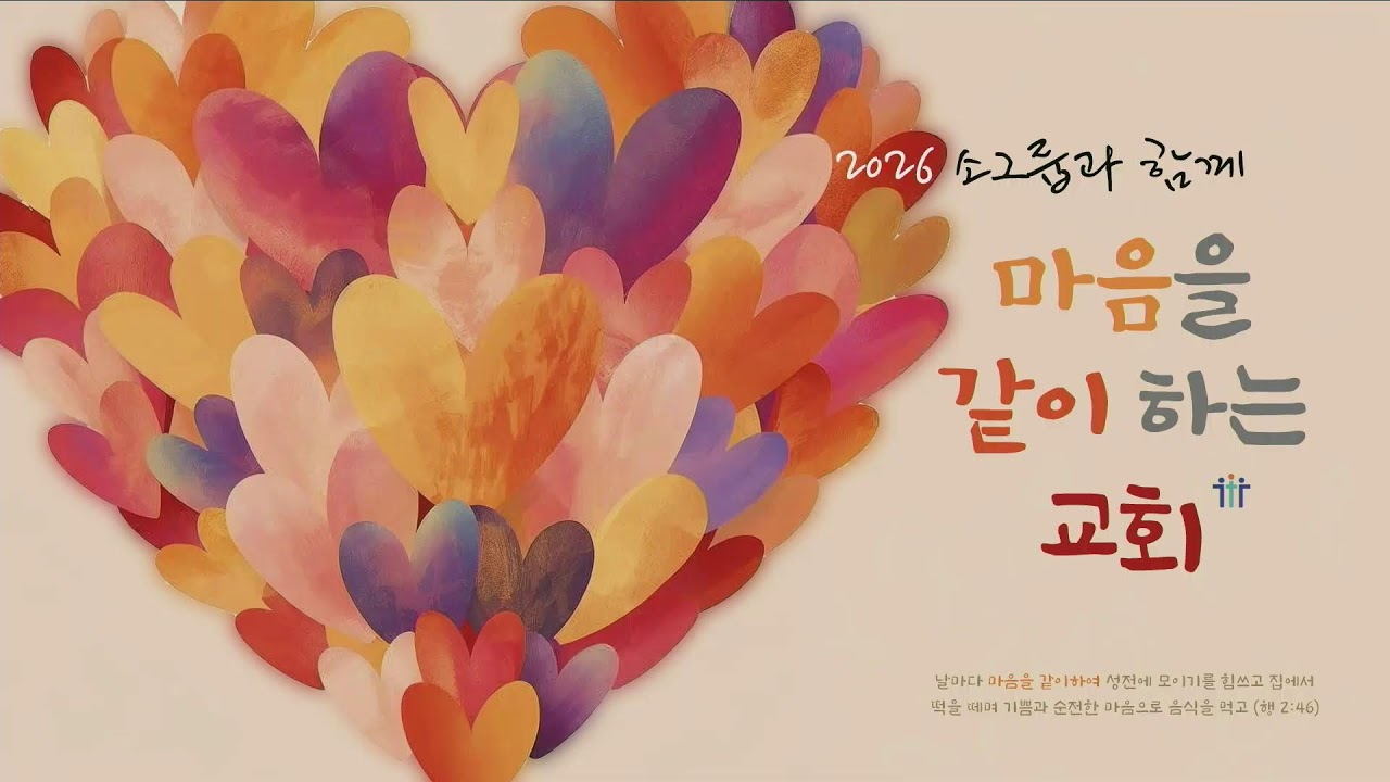 26/02/08 부평동부교회 주일오전예배 1부