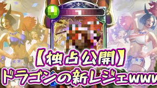 [情報] 中立金卡  龍族虹卡