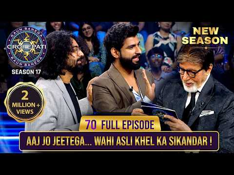 New Season | KBC S17 | Ep. 70 | Full Episode | Big B अपनी हँसी रोक न पाए इन comedians की मस्ती पर!