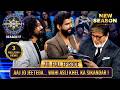 New Season KBC S17 Ep 70 Full Episode Big B अपनी हँसी रोक न पाए इन