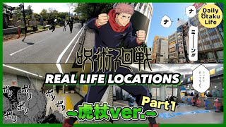 Jujutsu Kaisen Shibuya Incident Locations in Real Life [Itadori ver. part 1]