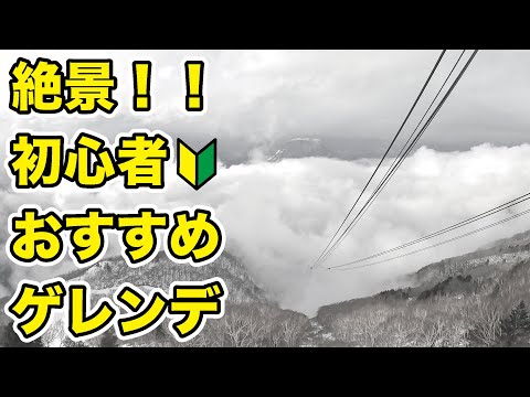 12月のスノボで初心者におすすめなゲレンデ竜王スキーパーク
