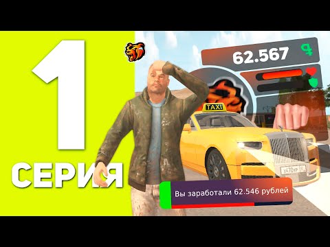 THE HOMELESS PATH TO BLACK RUSSIA #1 - THE BEST START FOR BLACK RUSSIA BEGINNERS