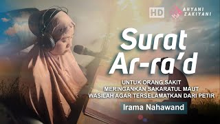 Download lagu Surat Ar-Ra'd Untuk Orang Sakit, Kritis dan Membantu Meringankan Sakaratul Maut Irama Nahawand mp3 Download lagu Surat Ar-Ra'd Untuk Orang Sakit, Kritis dan Membantu Meringankan Sakaratul Maut Irama Nahawand mp3
